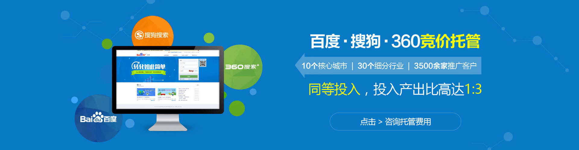 邵阳sem托管